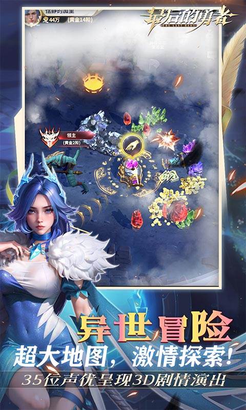 最后的勇者（新古代战争1折版）截图1
