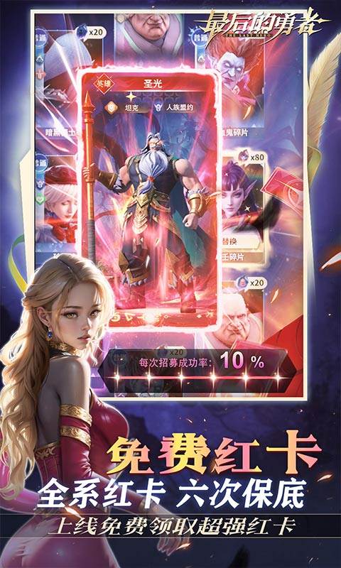 最后的勇者（新古代战争1折版）截图2