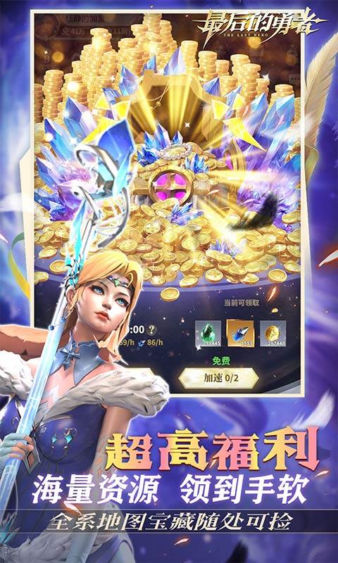 最后的勇者（新古代战争1折版）截图3