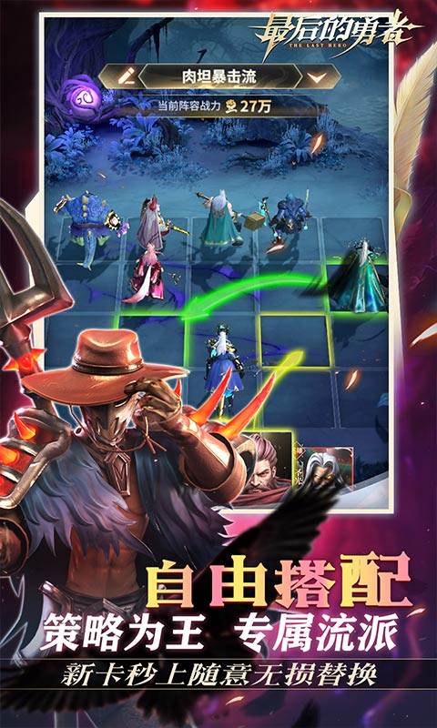 最后的勇者（新古代战争1折版）截图4