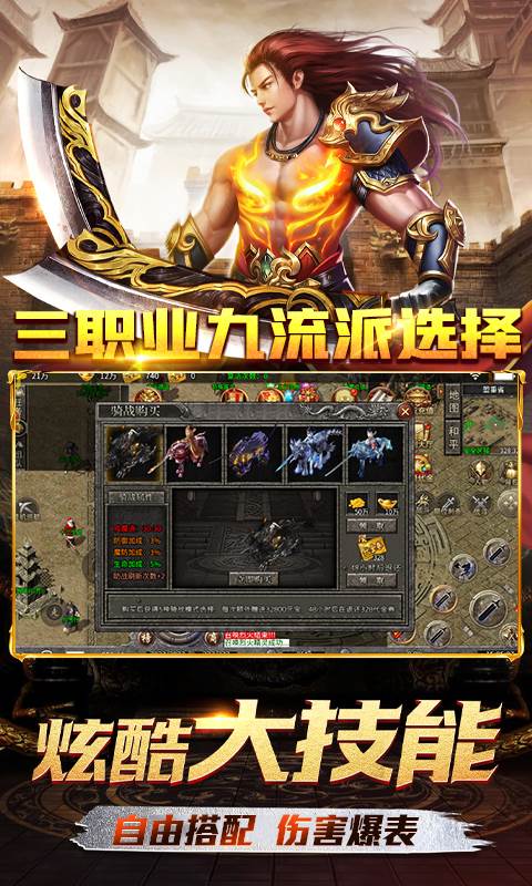 霸刀传奇（赛季免费版）截图2