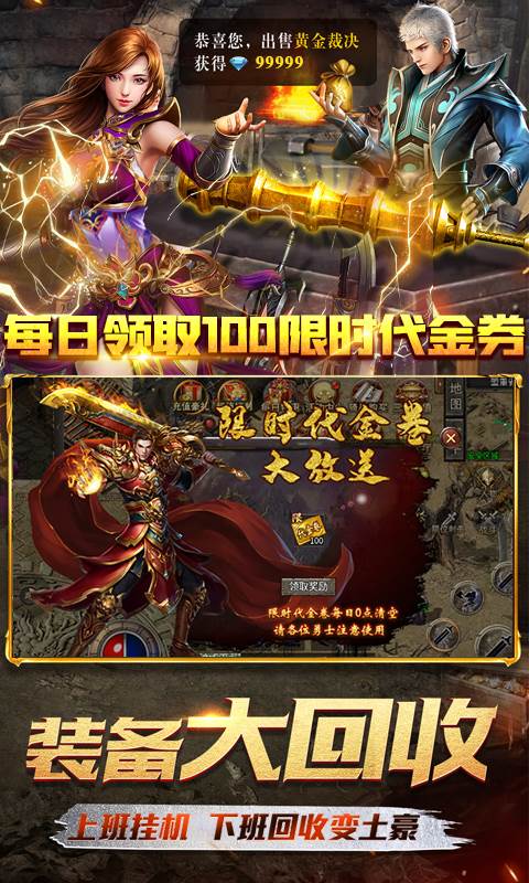 霸刀传奇（赛季免费版）截图3