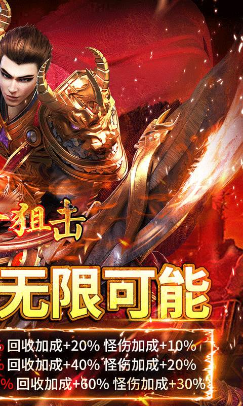致命狙击（猎魔免费版）截图1