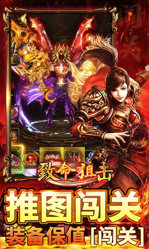 致命狙击（猎魔免费版）截图2