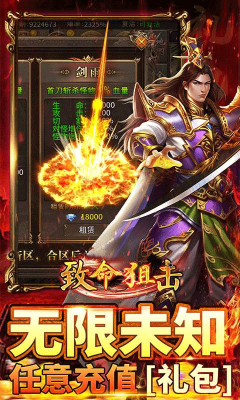 致命狙击（猎魔免费版）截图3