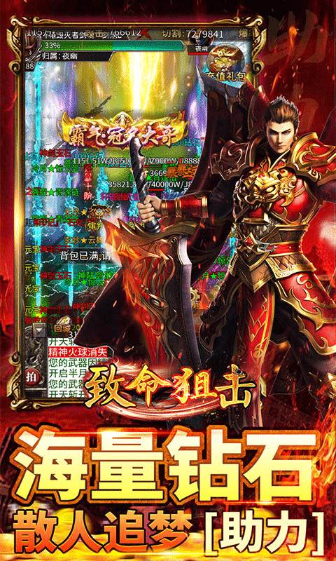 致命狙击（猎魔免费版）截图4