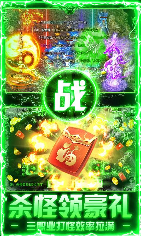 出击吧师兄（三职业打金送充）截图2