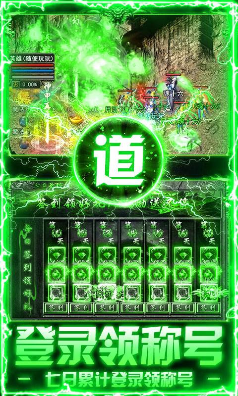 出击吧师兄（三职业打金送充）截图4