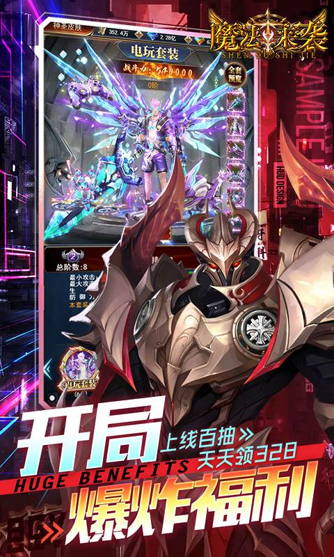 魔法来袭（0.1折神域纪元）截图2