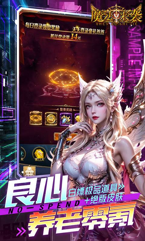 魔法来袭（0.1折神域纪元）截图3