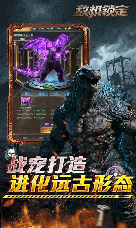 敌机锁定（3.5折爆炸福利版本）截图1