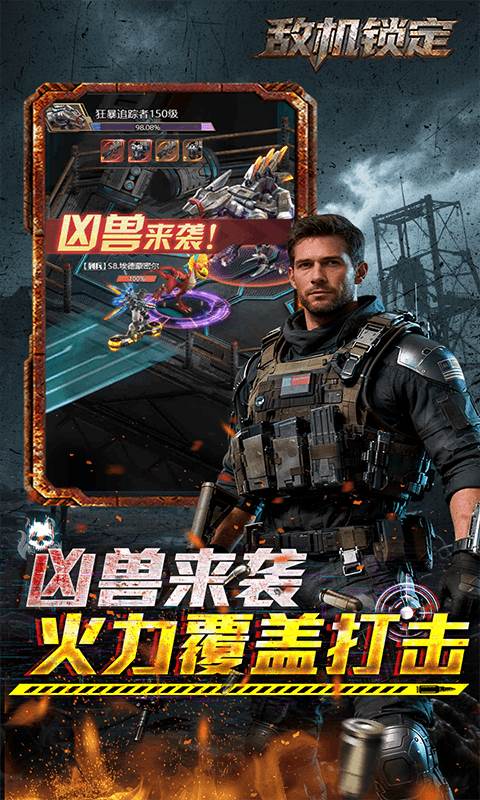 敌机锁定（3.5折爆炸福利版本）截图2