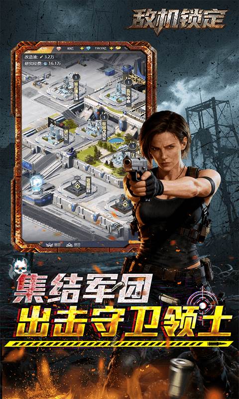 敌机锁定（3.5折爆炸福利版本）截图3