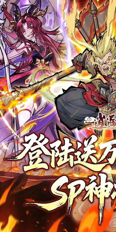 逍遥九重天（登录送自选SP）截图0