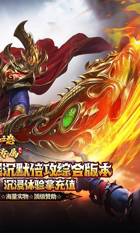 热血之怒（古道散人专属福利）截图1