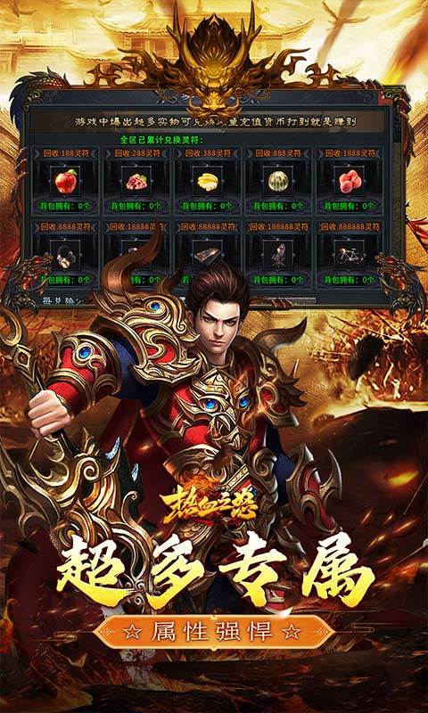 热血之怒（古道散人专属福利）截图4