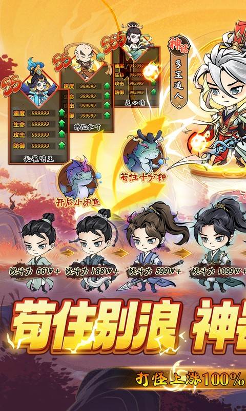 神创九州（0.05折怪物猎人）截图0