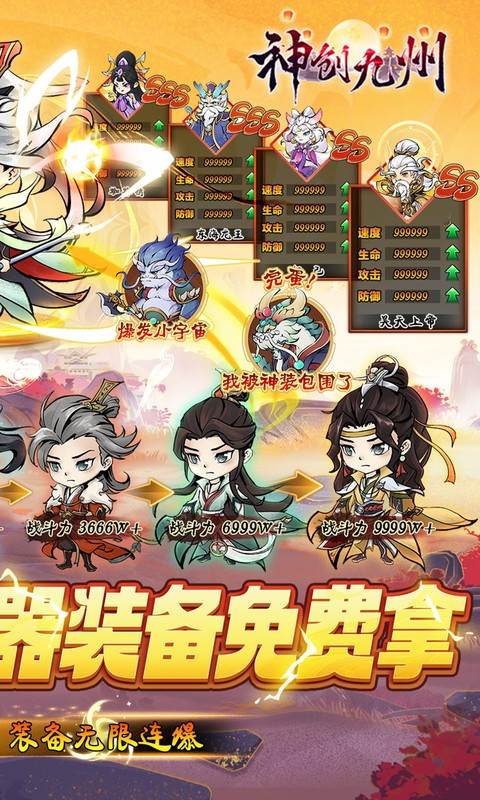 神创九州（0.05折怪物猎人）截图1