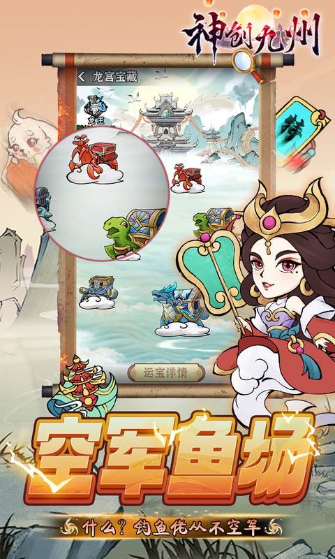 神创九州（0.05折怪物猎人）截图3