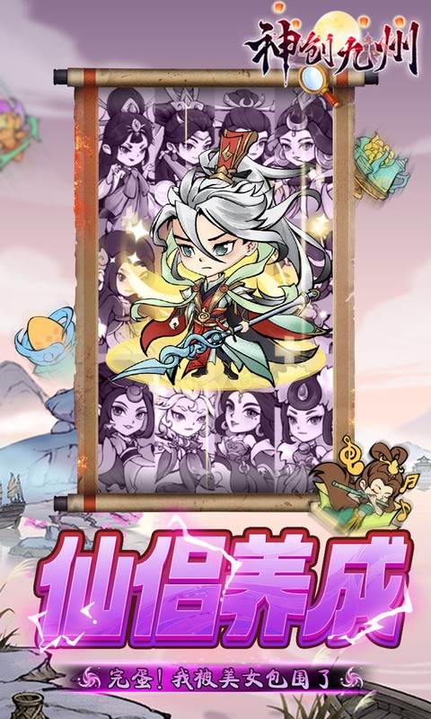 神创九州（0.05折怪物猎人）截图4