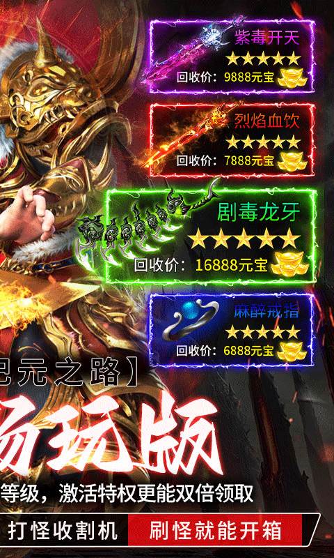 王者战神（刀刀充值畅玩版）截图1