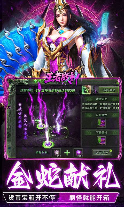 王者战神（刀刀充值畅玩版）截图3