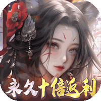 万剑至尊（0.05原价十倍返利）