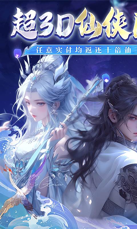 万剑至尊（0.05原价十倍返利）截图0