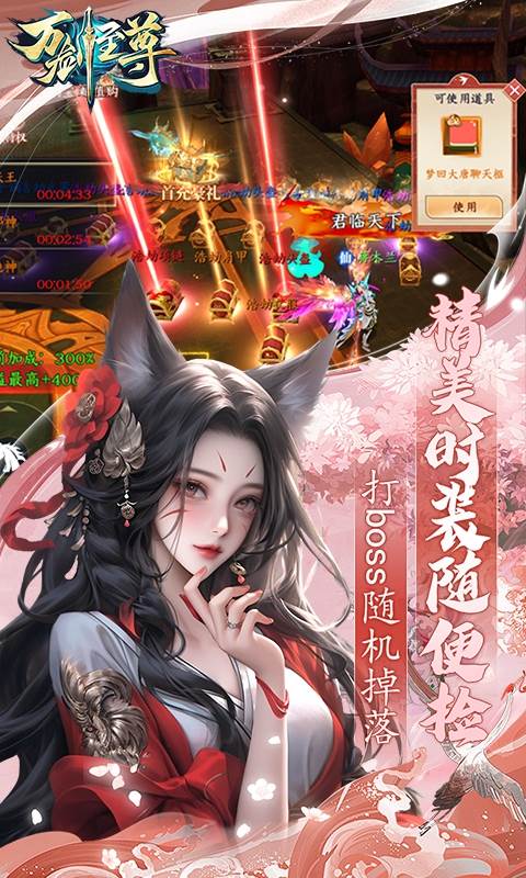 万剑至尊（0.05原价十倍返利）截图3