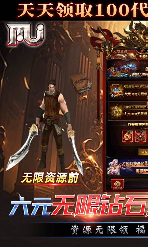 圣物英雄（3折送100）截图0