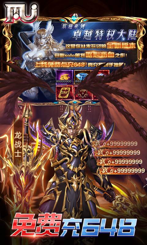 圣物英雄（3折送100）截图2