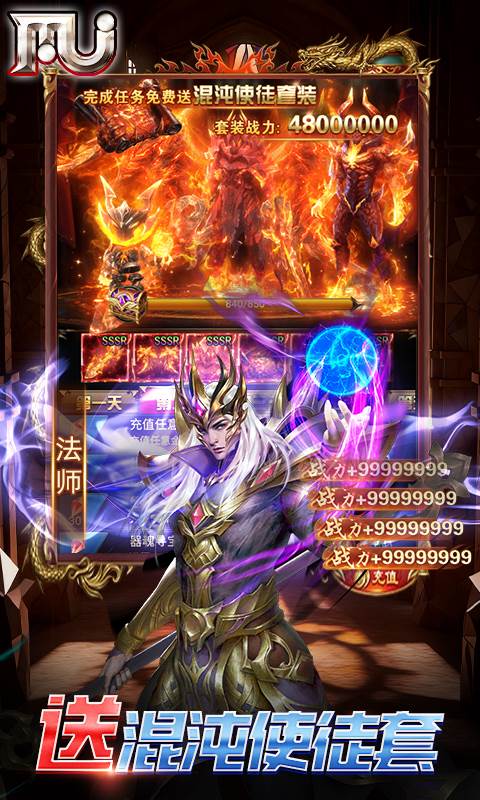 圣物英雄（3折送100）截图3