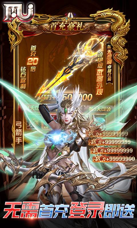 圣物英雄（3折送100）截图4