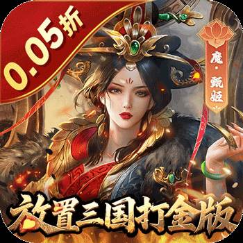 剑与盾（0.05折放置打金版）