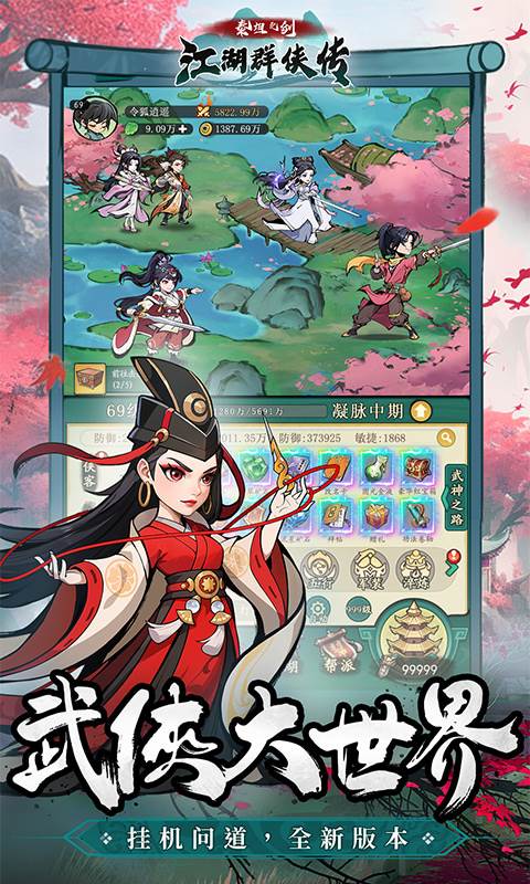 泰坦之剑（0.05折）截图0