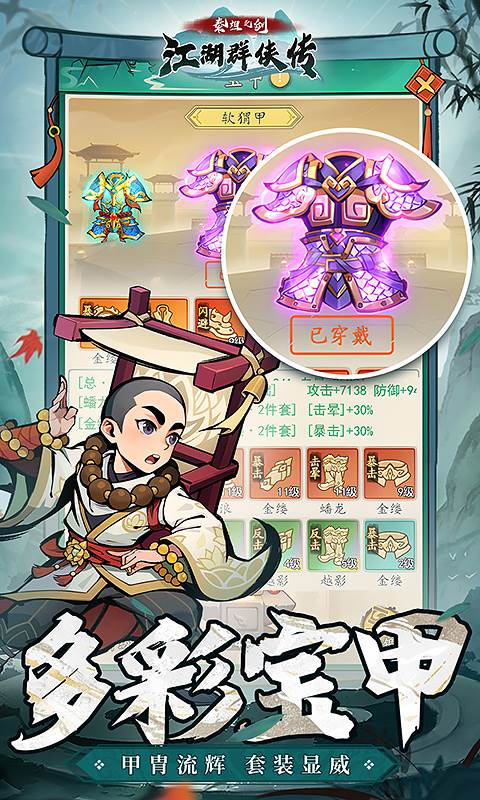 泰坦之剑（0.05折）截图2