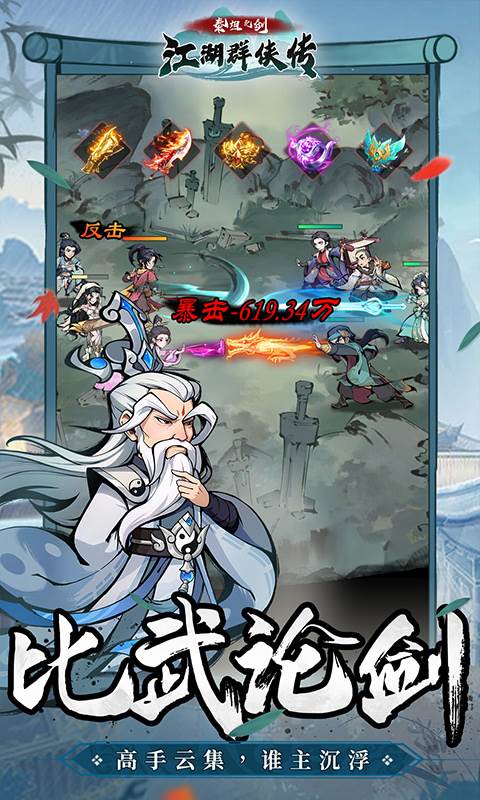 泰坦之剑（0.05折）截图4