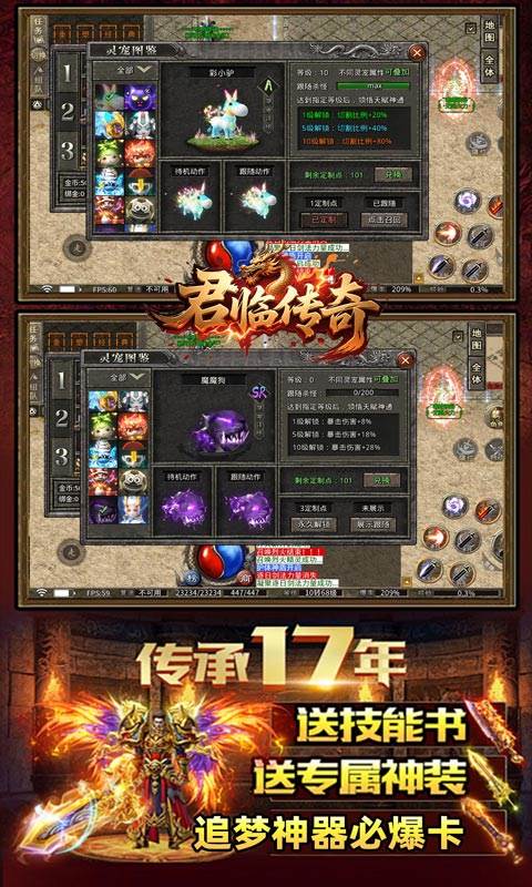 君临传奇（灼世冰雪三职业）截图3