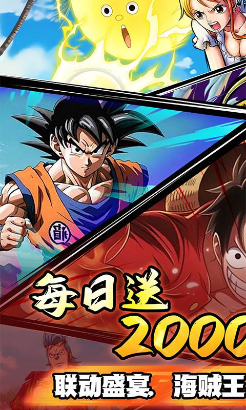 冒险之门（0.05折签到每天20连抽）截图0