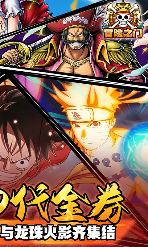 冒险之门（0.05折签到每天20连抽）截图1