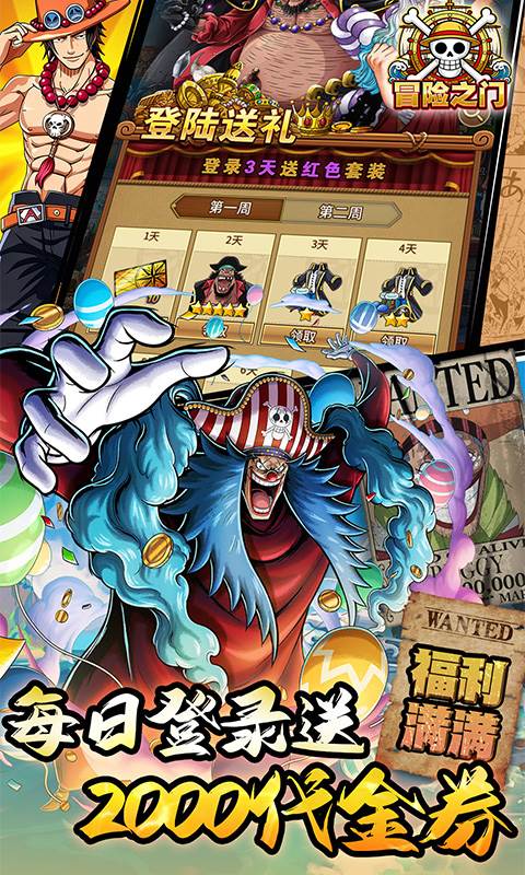 冒险之门（0.05折签到每天20连抽）截图2