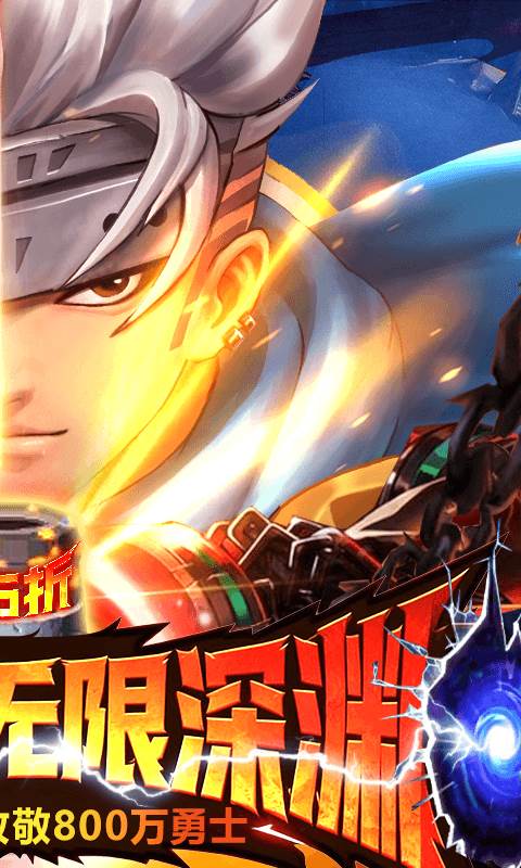 异界深渊：觉醒（3.5折地下城无限深渊）截图1