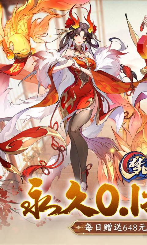 浮生梦山海（0.1折免费版）截图0