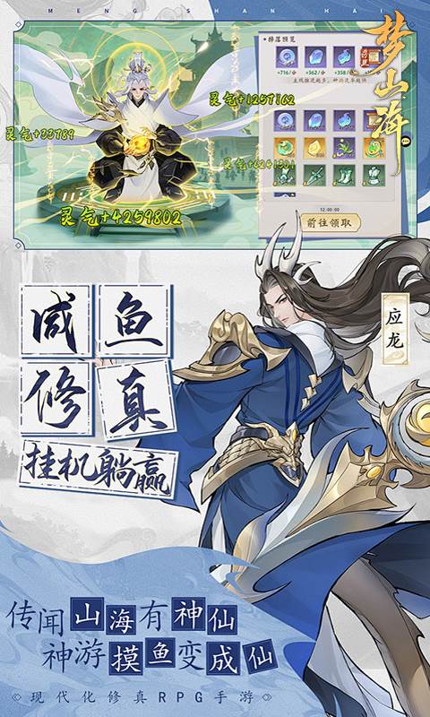 浮生梦山海（0.1折免费版）截图4