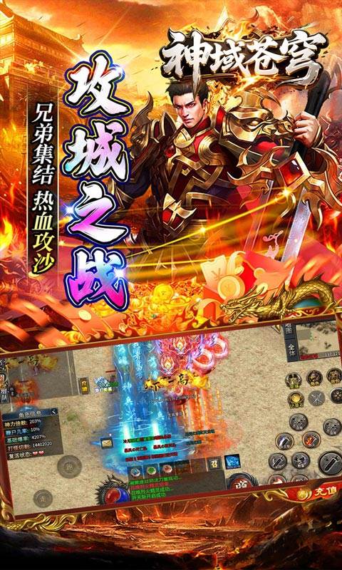 神域苍穹（鸿蒙沉默免费版）截图2