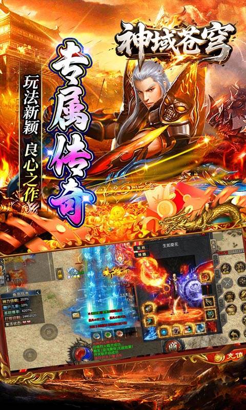 神域苍穹（鸿蒙沉默免费版）截图4