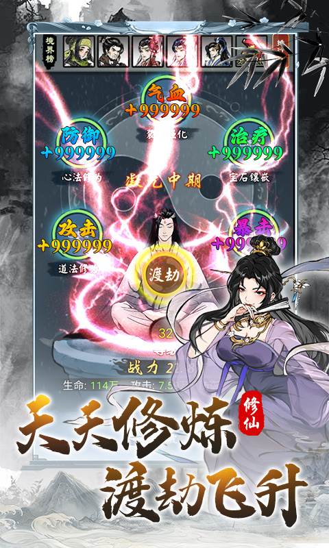 大话蜀山（0.1折送百万充）截图1