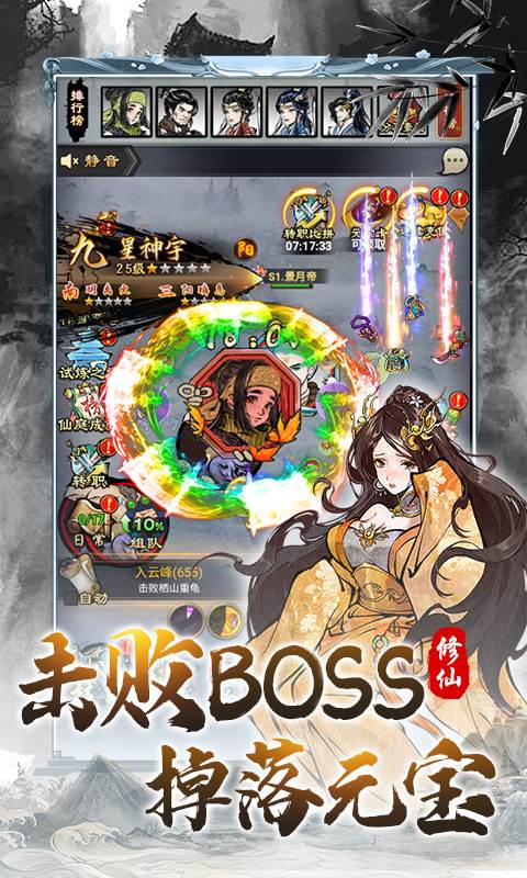 大话蜀山（0.1折送百万充）截图2