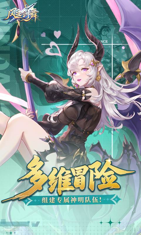 风之剑舞（0.1折神契）截图4