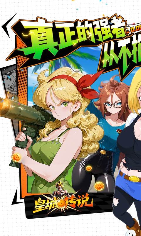 皇城传说（0.05折满v爆代金版）截图0